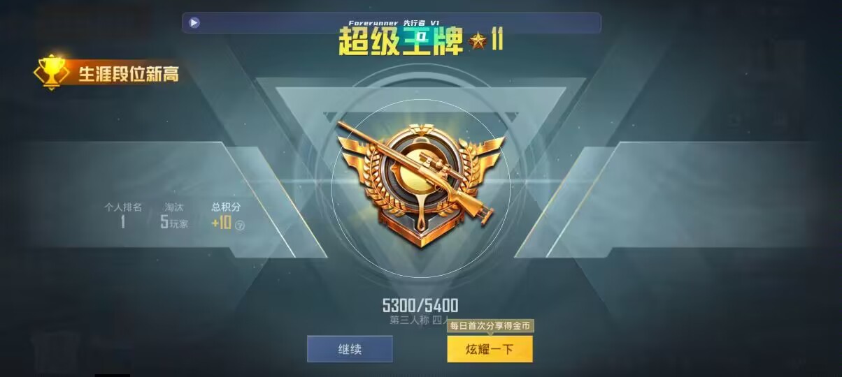 和平精英先行者透视直装 - ��ƽ��Ӣ��̬������辅助预览图